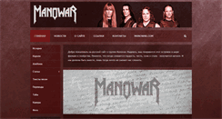 Desktop Screenshot of manowar.ru